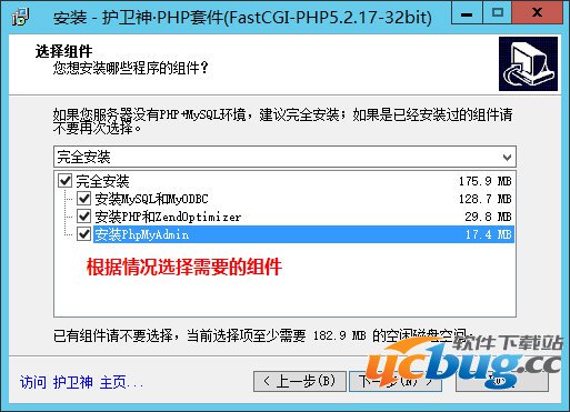 Windows2012一键安装PHP环境图文教程(PHP5.2.17+FastCGI模式)
