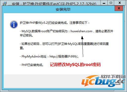 Windows2012一键安装PHP环境图文教程(PHP5.2.17+FastCGI模式)