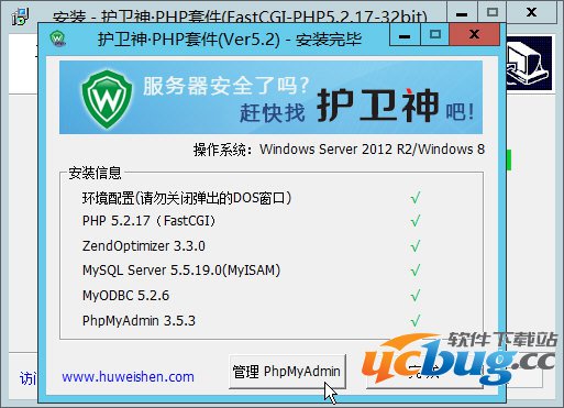 Windows2012一键安装PHP环境图文教程(PHP5.2.17+FastCGI模式)