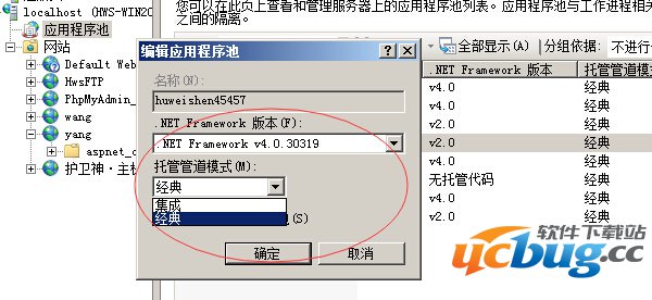 经典模式和集成模式
