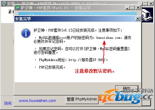 护卫神