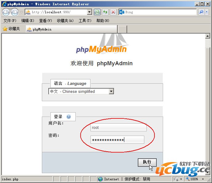 护卫神登录PMA