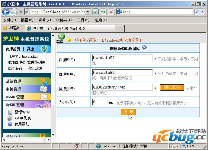 创建MySQL数据库