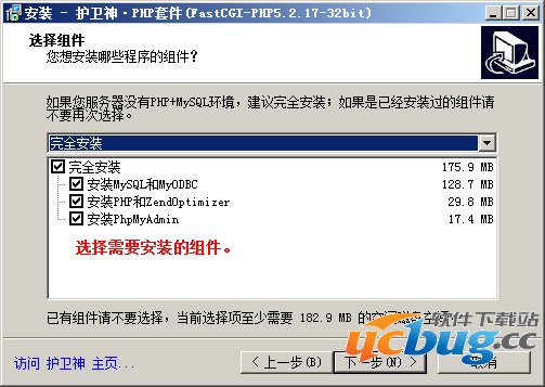 护卫神