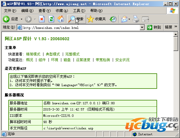护卫神PHP套件如何添加伪静态支持?