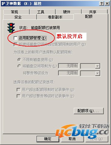 Windows下如何开启磁盘配额
