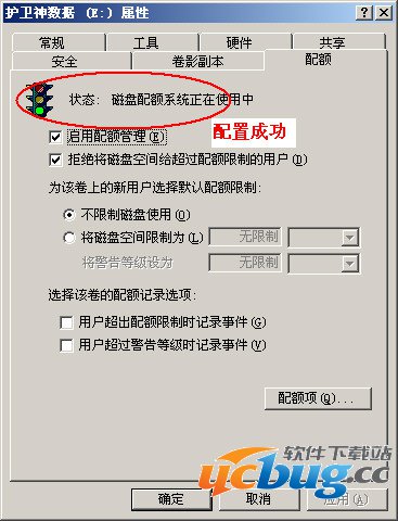 Windows下如何开启磁盘配额