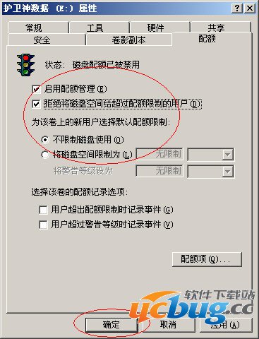 Windows下如何开启磁盘配额