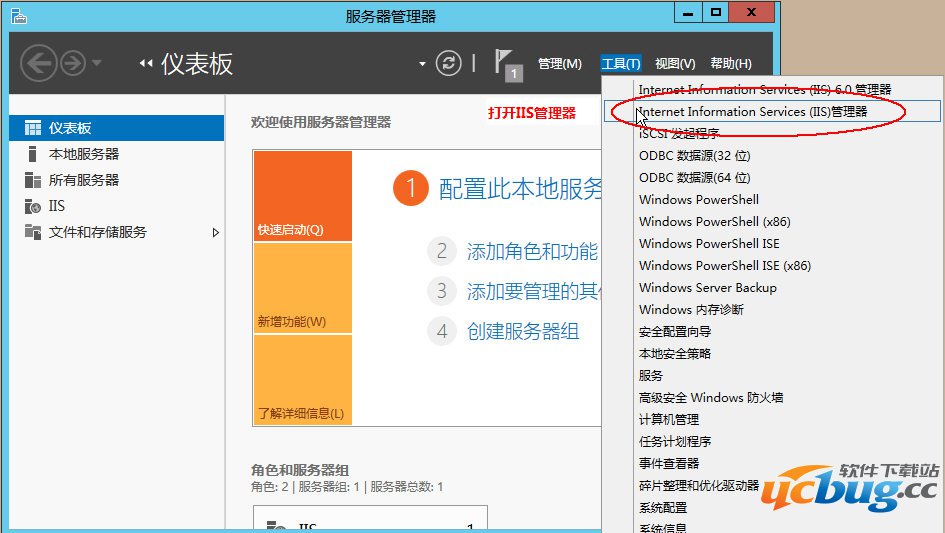 Windows Server 2012安装IIS完成
