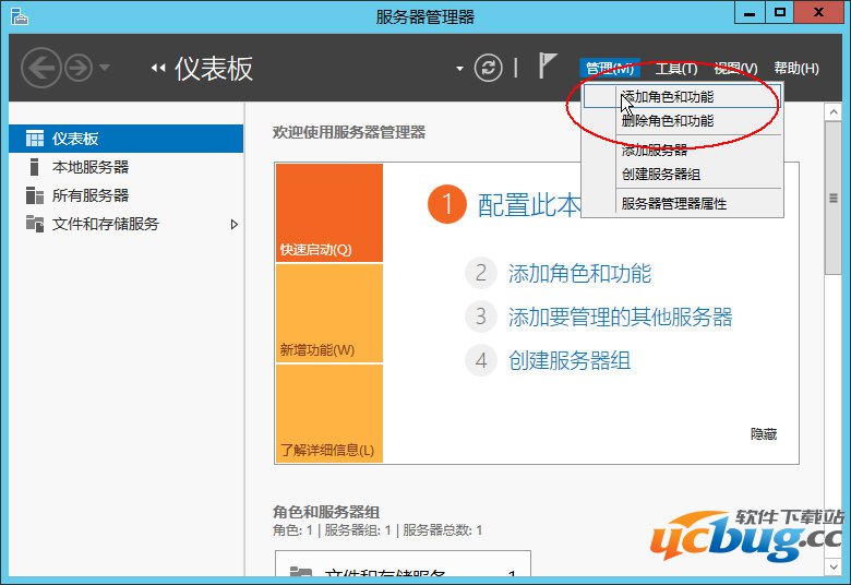 Windows Server 2012安装IIS