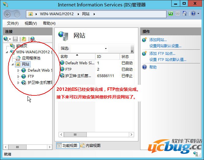 Windows Server 2012安装IIS