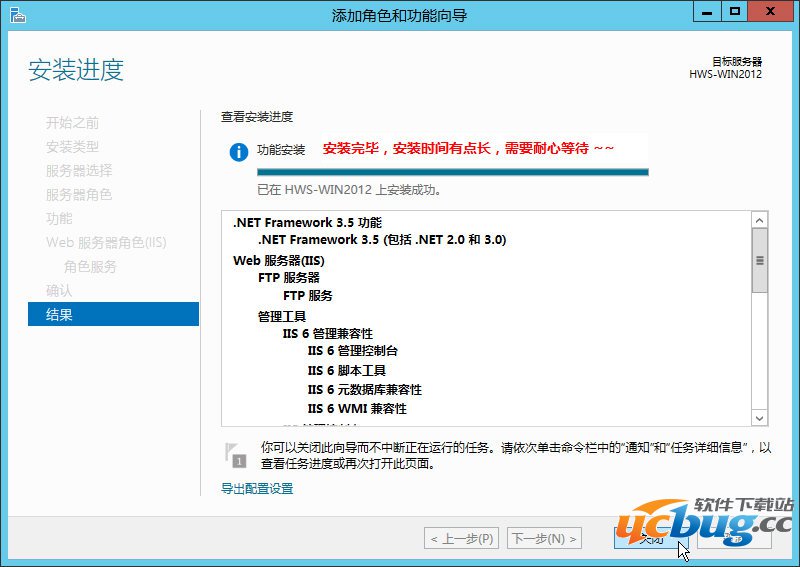 Windows Server 2012安装IIS