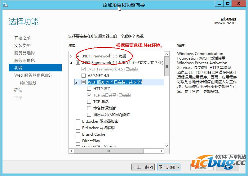 Windows Server 2012安装IIS