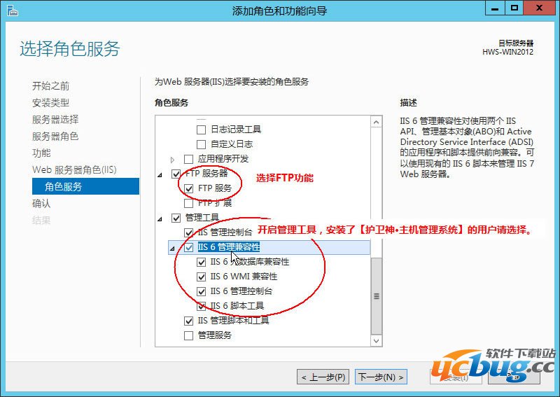 Windows 2012 安装IIS