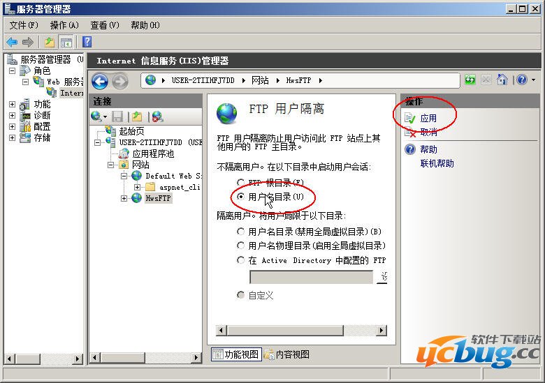 Windows2008R2系统如何设置FTP功能并开设网站?