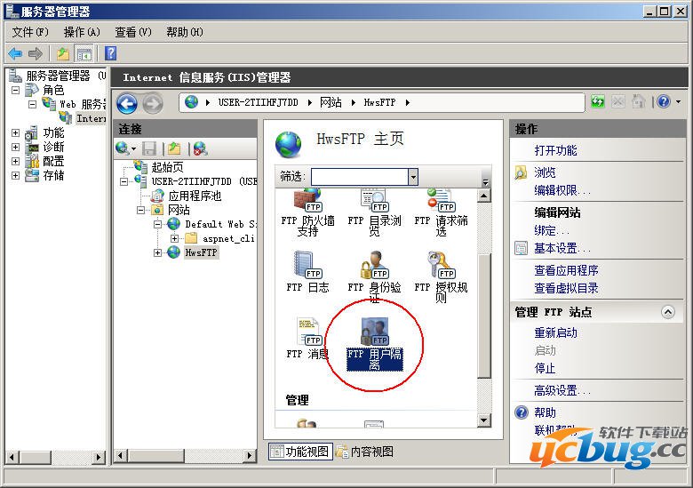 Windows2008R2系统如何设置FTP功能并开设网站?