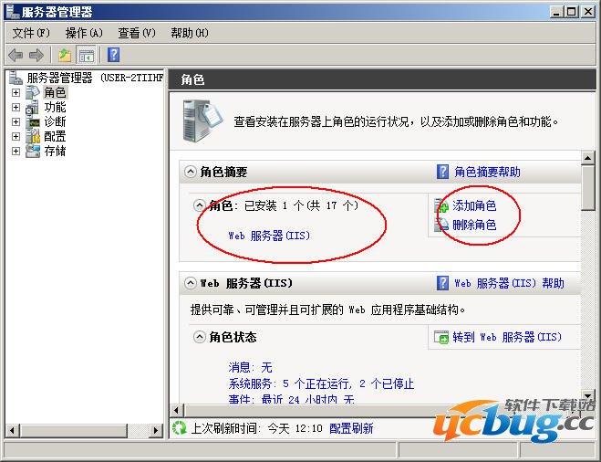 护卫神 如何安装Windows 2008的IIS/ASP/FTP