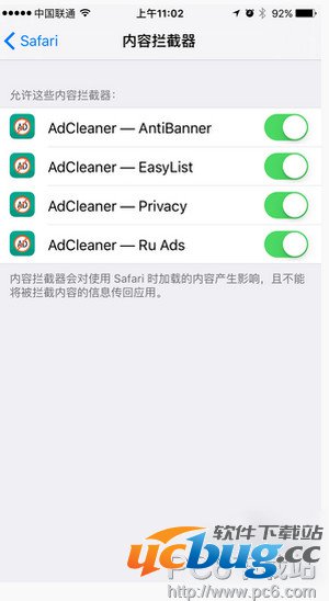 卡巴斯基AdCleaner怎么去除iPhone广告？
