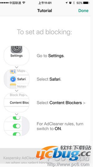 卡巴斯基AdCleaner怎么去除iPhone广告？