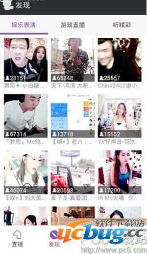 YY约战视频直播软件怎么使用？