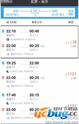 iPhone手机支付宝读机票功能怎么用？