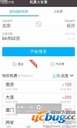 iPhone手机支付宝读机票功能怎么用？