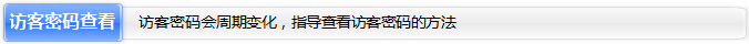 TP-LINK路由器[TL-WDR6510]无线Wi-Fi设置及管理方法