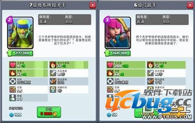 《部落冲突皇室战争》巨人野猪流卡组推荐及配卡方法