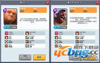 《部落冲突皇室战争》巨人野猪流卡组推荐及配卡方法