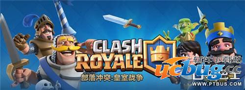 《部落冲突皇室战争》卡组搭配技巧分享
