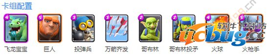 新手卡组推荐 clash royale首抽飞龙宝宝卡组搭配