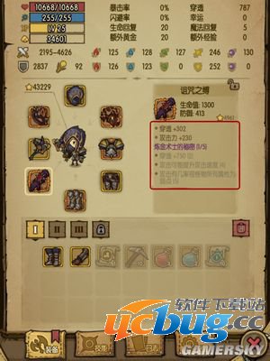 贪婪洞窟宝箱及装备介绍