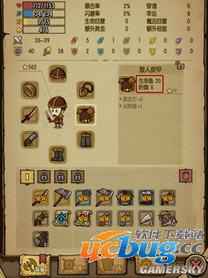 贪婪洞窟宝箱及装备介绍