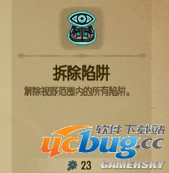 《贪婪洞窟》中拆除陷阱与陷阱抗性哪个好?