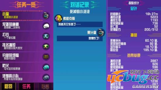 《崩溃大陆》死掉的小泡泡怎么打？