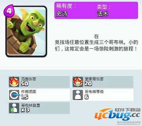 《部落冲突皇室战争》新手怎么赚费？