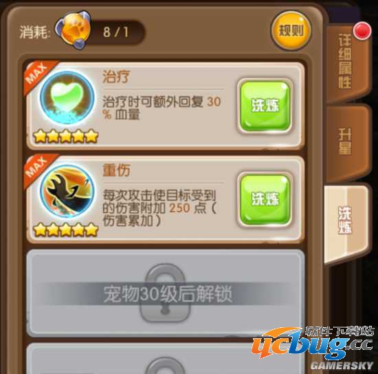 《守护者们》金龙泽法属性及技能介绍