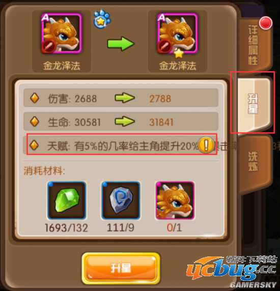 《守护者们》金龙泽法属性及技能介绍