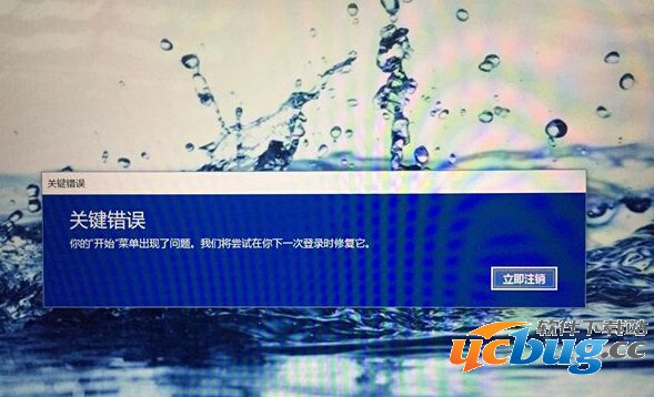 win10开机提示"关键错误"怎么解决？