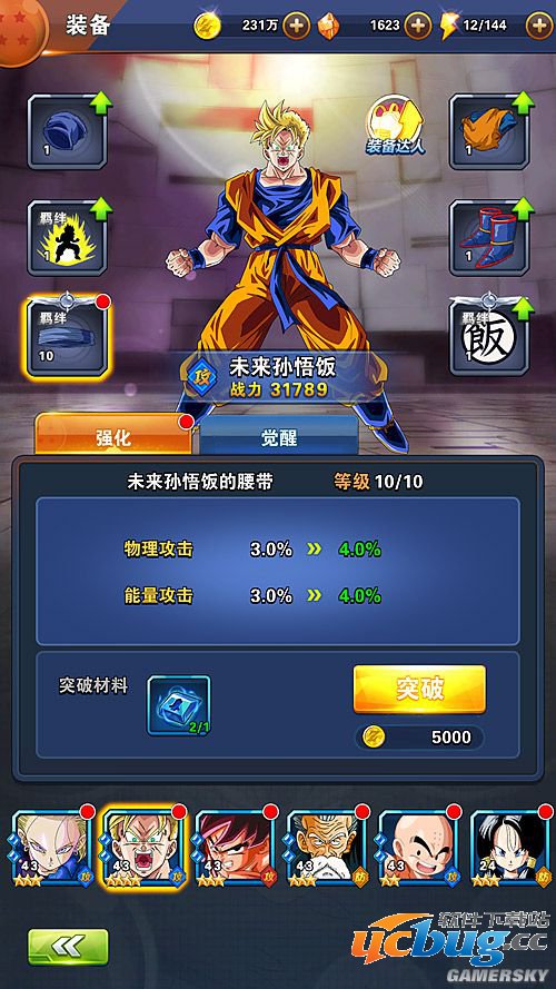《龙珠激斗》 羁绊装备强化攻略