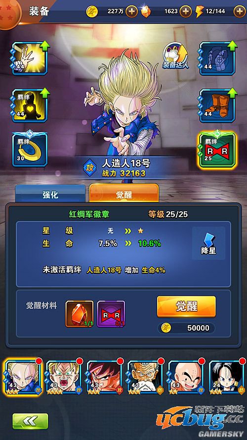 《龙珠激斗》 羁绊装备强化攻略