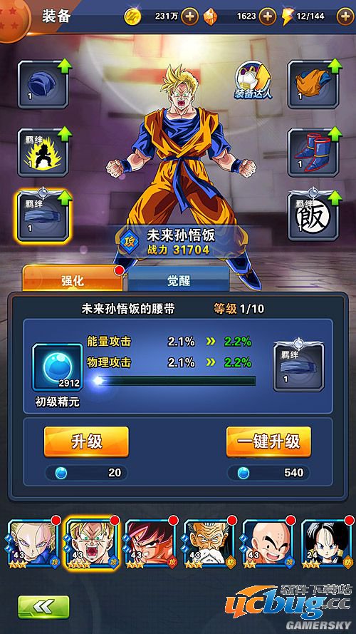 《龙珠激斗》 羁绊装备强化攻略