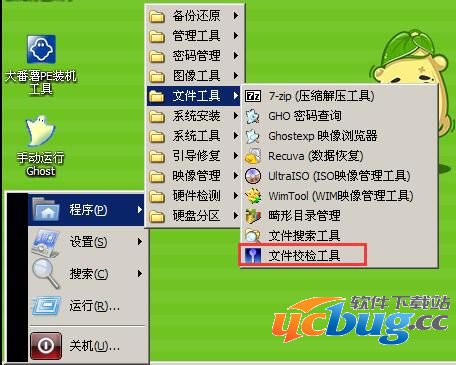 12.jpg 如何利用大番薯pe检查系统是否正版?