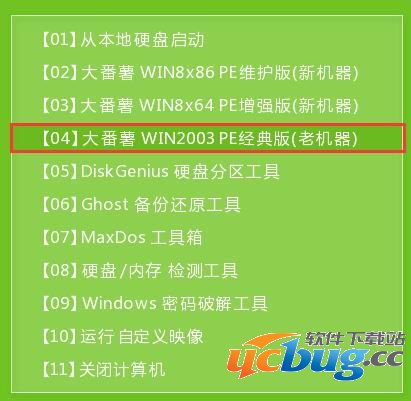 11.jpg 如何利用大番薯pe检查系统是否正版?