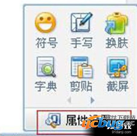 qq拼音输入法怎么自定义短语？
