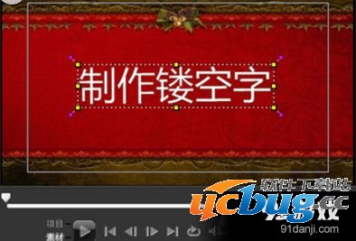 会声会影怎么添加镂空字幕？