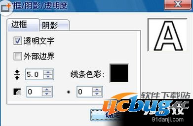 会声会影怎么添加镂空字幕？