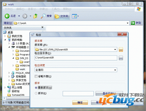 TortoiseSVN(SYN客户端)安装使用方法说明