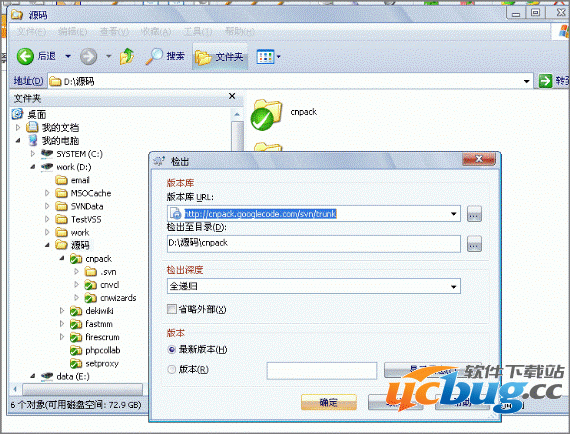 TortoiseSVN(SYN客户端)安装使用方法说明