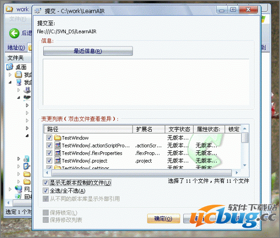 TortoiseSVN(SYN客户端)安装使用方法说明